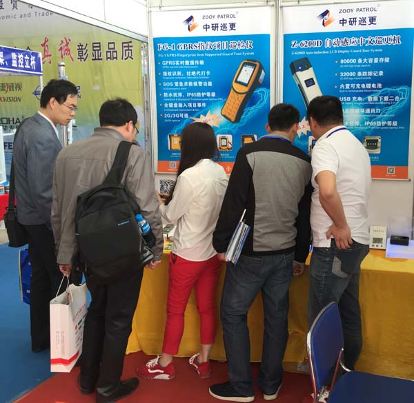 2015济南安防展  中研巡更盛情绽放