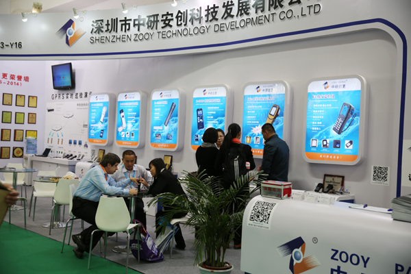 2014年中国国际社会公共安全产品博览会
