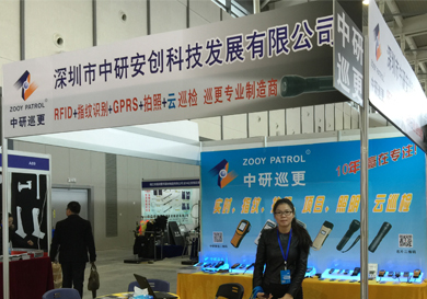 2015南京安防展览会完美落幕