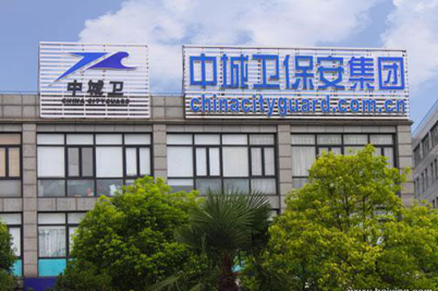 中城卫保安公司成功应用FG-2 GPRS实时项目巡检仪